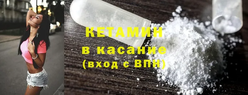 КЕТАМИН ketamine  как найти закладки  Славск 